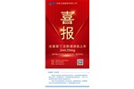 喜報(bào)！法莫替丁注射液注冊(cè)獲批（化藥3類），視同通過一致性評(píng)價(jià)！