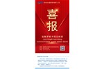 喜報(bào)！鹽酸羅哌卡因注射液注冊(cè)獲批（化藥4類），視同通過一致性評(píng)價(jià)！